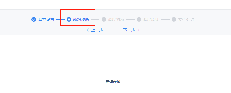 Add step result