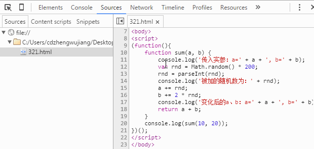 Console verification method