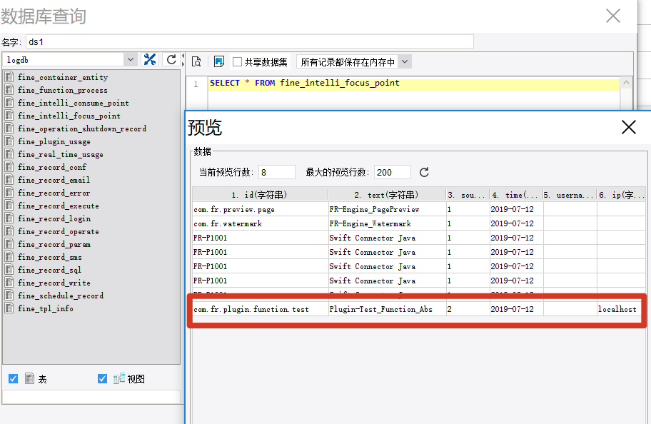 Feature point records in the log database