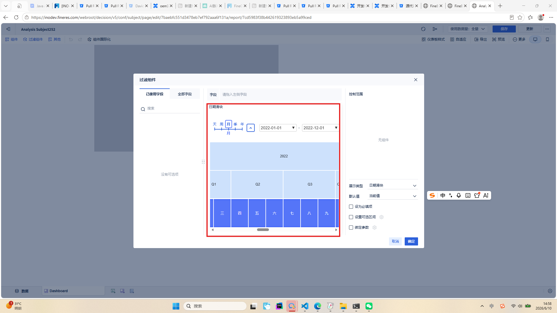 Custom filter widget edit mode
