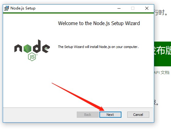 NodeJS 安装步骤