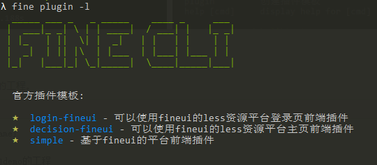 脚手架创建命令