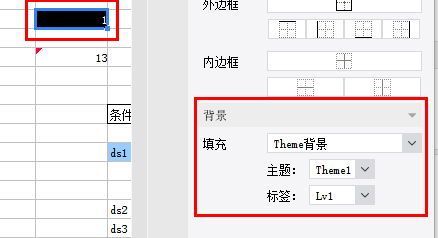 背景设置面板