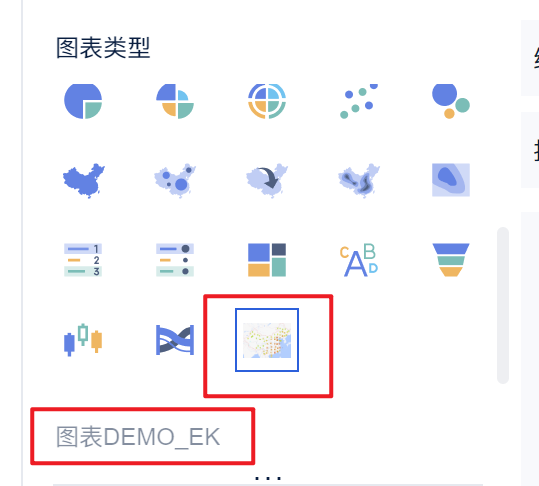 基础图表选项效果图